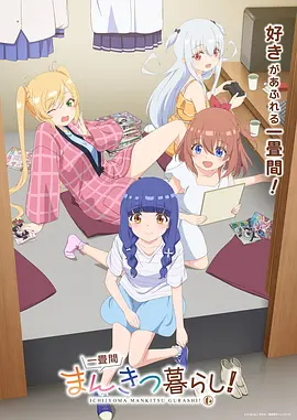 69精品视频武侠动画《雾山棋局》海报