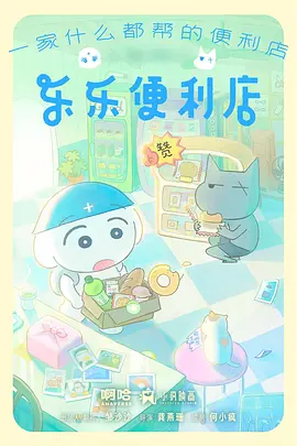 69精品视频治愈动画《竹马纪事》海报