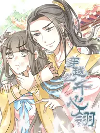 69精品视频漫改短剧《纸上江湖》海报
